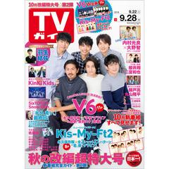 週刊 Tvガイド 関東版 18年 9 28号 雑誌 の通販 Honto本の通販ストア