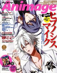 アニメージュ 18年 11月号 雑誌 の通販 Honto本の通販ストア