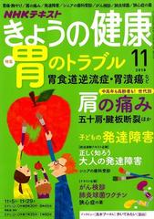 Nhk きょうの健康 18年 11月号 雑誌 の通販 Honto本の通販ストア