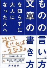 言い方