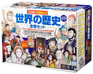 学習まんが世界の歴史全巻セットの通販/山川出版社 - 紙の本：honto本