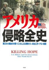 現代アフリカ・クーデター全史