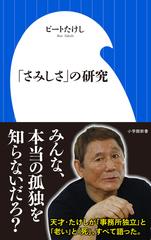 ビートたけしの書籍集 Www Cra Gov Ye ビートたけしの書籍集 Www Cra Gov Ye