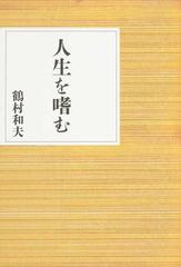 嗜む