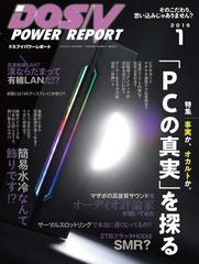 Dos V Power Report 19年1月号の電子書籍 Honto電子書籍ストア