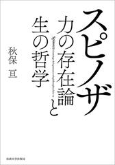 生の哲学