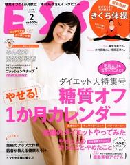 ミニサイズ版esse エッセ 19年 02月号 雑誌 の通販 Honto本の通販ストア