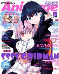 アニメージュ 19年 02月号 雑誌 の通販 Honto本の通販ストア