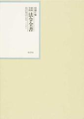 昭和年間法令全書 第２７巻−３３ 昭和二八年 ３３