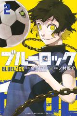 ãƒ–ãƒ«ãƒ¼ãƒ­ãƒƒã‚¯ ï¼' é€±åˆŠå°'å¹´ãƒžã‚¬ã‚¸ãƒ³ ã®é€šè²© ãƒŽæ'å„ªä»‹ é‡'åŸŽå®—å¹¸ ã‚³ãƒŸãƒƒã‚¯ Hontoæœ¬ã®é€šè²©ã‚¹ãƒˆã‚¢