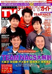 デジタル Tv テレビ ガイド 19年 03月号 雑誌 の通販 Honto本の通販ストア デジタル Tv テレビ ガイド 19年 03月号 雑誌 の通販 Honto本の通販ストア
