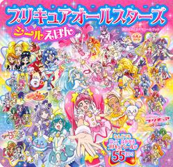 プリキュアオールスターズシールえほん なんどでもはってはがせるプリキュアシールが５５まい の通販 講談社 紙の本 Honto本の通販ストア