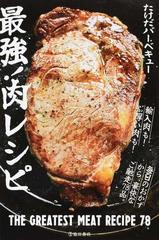 超保存版 これが焼肉の焼き方決定版 ガスロースター店で部位ごとの焼き方を肉の専門家が超詳しく解説 Dressing ドレッシング