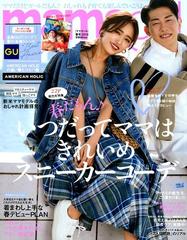 ｍａｍａｇｉｒｌ 19年 04月号 雑誌 の通販 Honto本の通販ストア