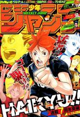 週刊少年ジャンプ 2019年 3/4号 [雑誌]