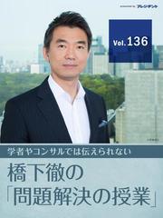 韓国徴用工問題 4 レーダー照射事件でも対立激化の日韓関係 日本が 勝つ ための方法は 橋下徹の 問題解決の授業 Vol 136 の電子書籍 Honto電子書籍ストア