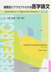 全国総量無料で 専用 21世紀の医学 : 井穴刺絡学・頭部刺絡学論文集