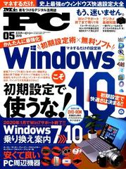 Mr Pc ミスターピーシー 19年 05月号 雑誌 の通販 Honto本の通販ストア