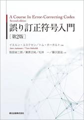 自己検査符号