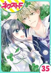 単話売 泣かせた責任とってくれ 35話 漫画 の電子書籍 無料 試し読みも Honto電子書籍ストア