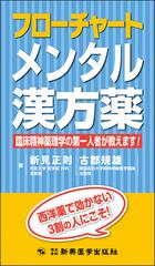 精神薬理学