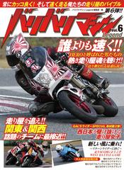 バリバリマシンｌｅｇｅｎｄ ｖｏｌ ６ 常にカッコ良く そして速く走る俺たちの走り屋のバイブル第６弾 の通販 バリバリマシンｌｅｇｅｎｄ編集部 紙の本 Honto本の通販ストア