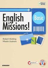 ミッション型大学英語の総合演習 基礎編の通販 ｒｏｂｅｒｔ ｈｉｃｋｌｉｎｇ 臼倉 美里 紙の本 Honto本の通販ストア