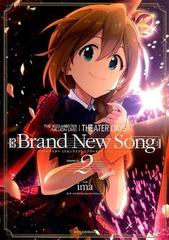 ｔｈｅ ｉｄｏｌｍ ｓｔｅｒ ｍｉｌｌｉｏｎ ｌｉｖｅ ｔｈｅａｔｅｒ ｄａｙｓ ｂｒａｎｄ ｎｅｗ ｓｏｎｇ ２ ｒｅｘ ｃｏｍｉｃｓ の通販 Ima バンダイナムコエンターテインメント Rex Comics コミック Honto本の通販ストア