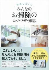 掃除における心理的効果 9割超の方が 気分が良くなる と回答 コロナ禍で外出自粛の夏休み中しっかり掃除したい箇所は 布団 マットレス 床 と判明 企業リリース 日刊工業新聞 電子版