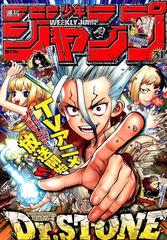 週刊少年ジャンプ 19年 7 15号 雑誌 の通販 Honto本の通販ストア