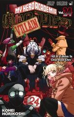 僕のヒーローアカデミア ｖｏｌ ２４ ジャンプコミックス の通販 堀越耕平 ジャンプコミックス コミック Honto本の通販ストア