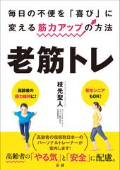 メタボリックシンドローム予防のための筋力トレーニング DVD-