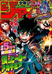 週刊少年ジャンプ 19年 7 29号 雑誌 の通販 Honto本の通販ストア