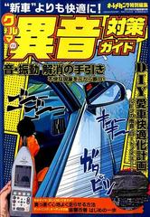 クルマの異音対策ガイド 増刊オートメカニック 19年 09月号 雑誌 の通販 Honto本の通販ストア クルマの異音対策ガイド 増刊オートメカニック 19年 09月号 雑誌 の通販 Honto本の通販ストア