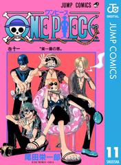 セット限定価格 One Piece モノクロ版 11 漫画 の電子書籍 無料 試し読みも Honto電子書籍ストア