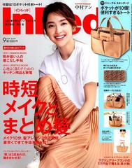 In Red イン レッド 19年 09月号 雑誌 の通販 Honto本の通販ストア In Red イン レッド 19年 09月号 雑誌 の通販 Honto本の通販ストア