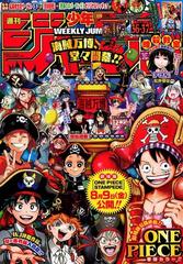 週刊少年ジャンプ 19年 8 26号 雑誌 の通販 Honto本の通販ストア