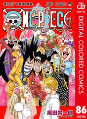 One Piece カラー版 86 漫画 の電子書籍 無料 試し読みも Honto電子書籍ストア