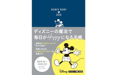 ディズニー 手帳 の通販 紙の本 Honto本の通販ストア