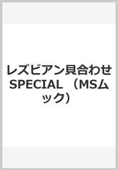 レズビアン 貝合わせ" 【レズビアンカップル】ローションでいちゃいちゃセックス…♡【貝合わせ】