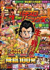 漫画パチスロパニック7 19年09月号の電子書籍 Honto電子書籍ストア