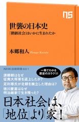 大日本史 16冊 徳川家蔵 日本史 版 - 本
