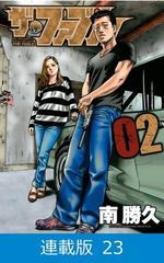 ファブル 23冊のみ