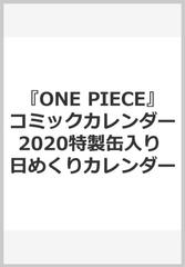 『ONE PIECE』コミックカレンダー2020特製缶入り 日めくりカレンダー