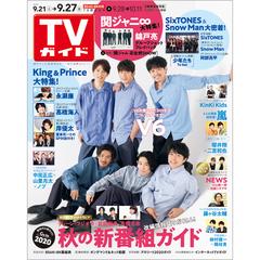 週刊 Tvガイド 静岡版 19年 9 27号 雑誌 の通販 Honto本の通販ストア