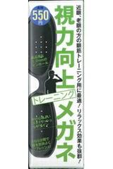 視力向上トレーニングメガネ 高精度な1 2mmのピンホールメガネ の通販 Standards 紙の本 Honto本の通販ストア