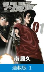 全1-180セット】【マイクロ版】ザ・ファブル（漫画） - 無料・試し読みも！honto電子書籍ストア