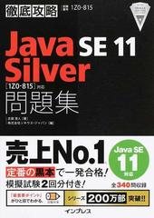 言語学への出発 一考案としての音語に就て 原石鼎 昭和11年初版 正誤表