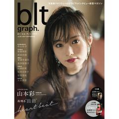 武田玲奈ポストカード付】blt graph. vol.23の通販 - 紙の本：honto本