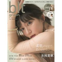 吉岡里帆ポストカード付 Blt Graph Vol 36の通販 紙の本 Honto本の通販ストア